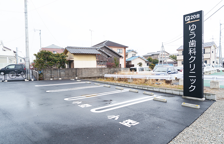 久留米市の歯医者、ゆう歯科クリニック
